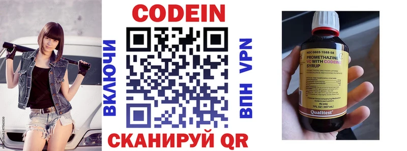 Купить закладки  Павловская  Codein Purple Drank 