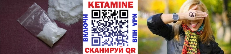 Купить где  Павловская  Кетамин VHQ 