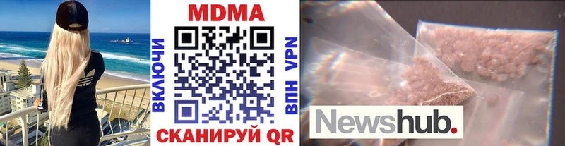 МДМА crystal  Купить  Павловская 