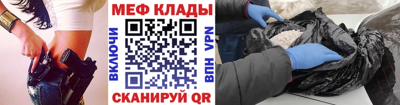 МЯУ-МЯУ VHQ  Купить закладки  Павловская 
