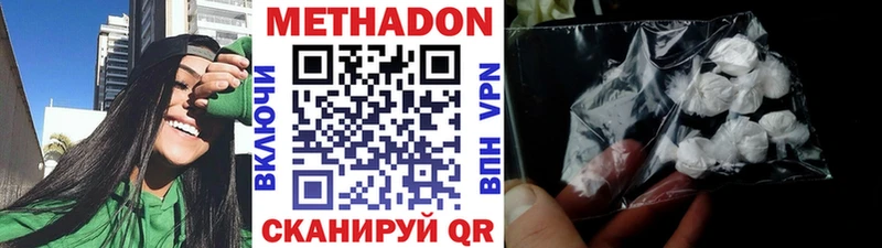 Метадон мёд  Купить закладки  Павловская 