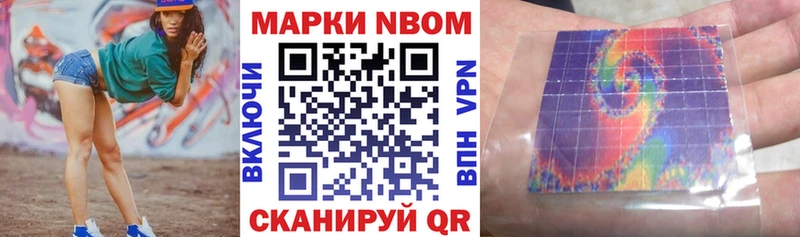 Марки N-bome 1,5мг  Купить  Павловская 